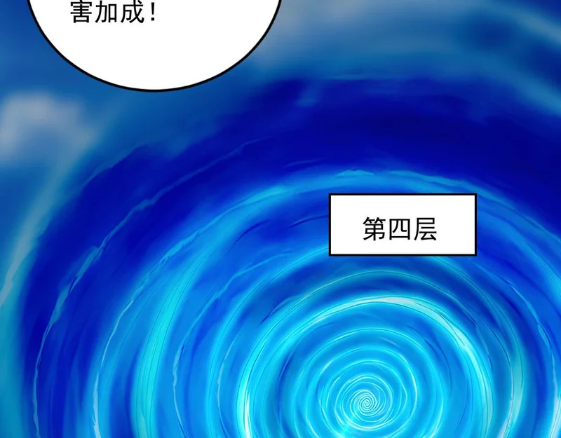 134 神秘之地 第52页