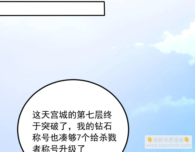 134 神秘之地 第57页
