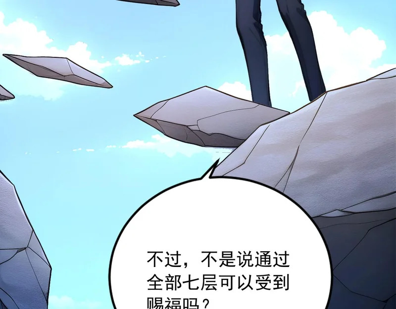 134 神秘之地 第59页