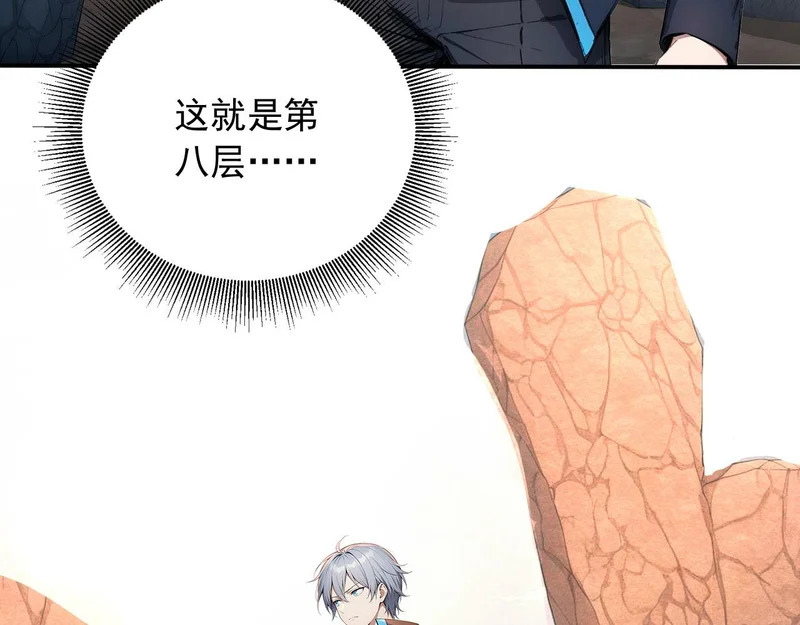 134 神秘之地 第78页