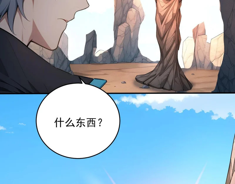 134 神秘之地 第86页