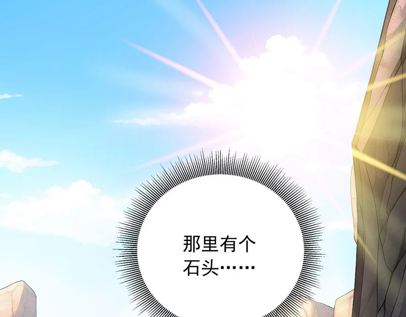 134 神秘之地 第87页
