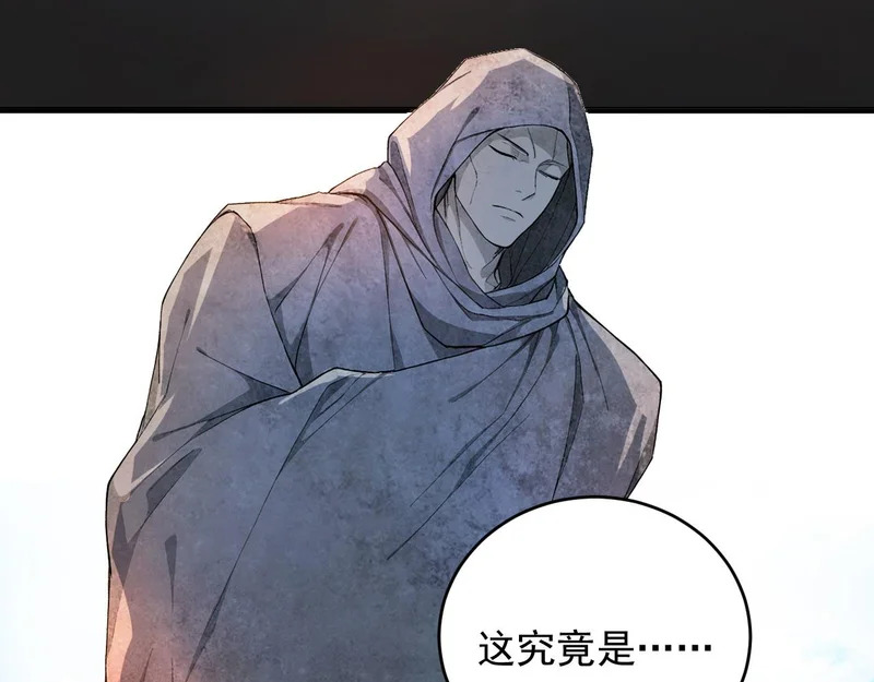 134 神秘之地 第94页