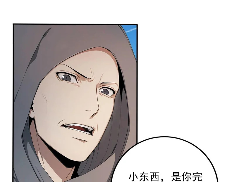 135 天宫城管理者 第13页