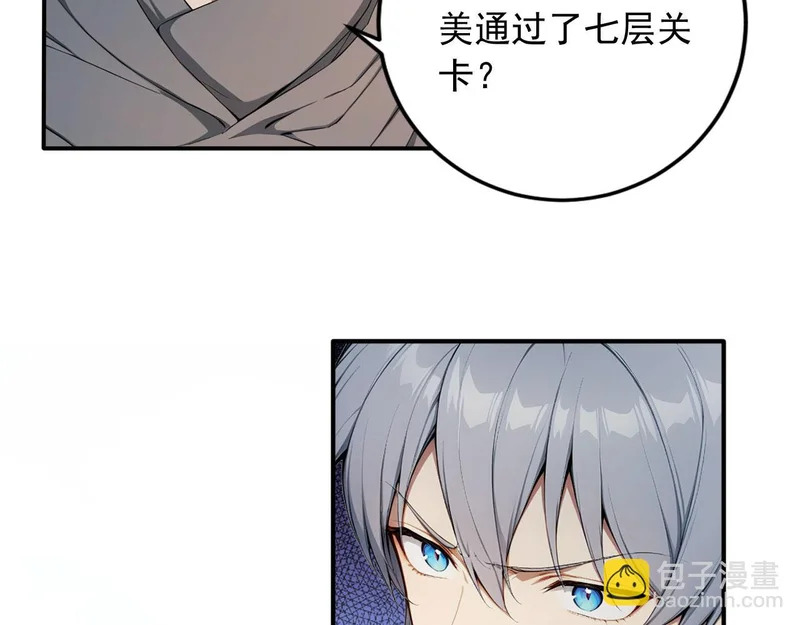135 天宫城管理者 第14页
