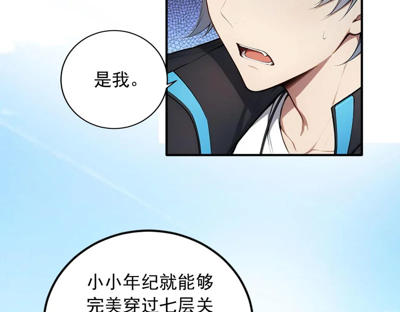 135 天宫城管理者 第15页