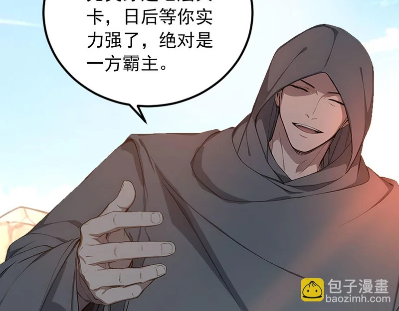 135 天宫城管理者 第16页