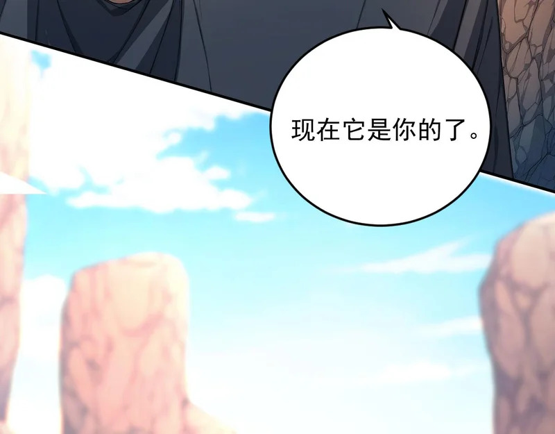 135 天宫城管理者 第20页