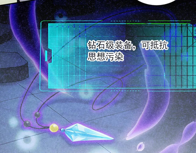 135 天宫城管理者 第29页