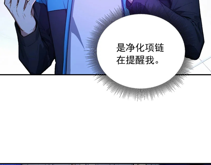 135 天宫城管理者 第31页