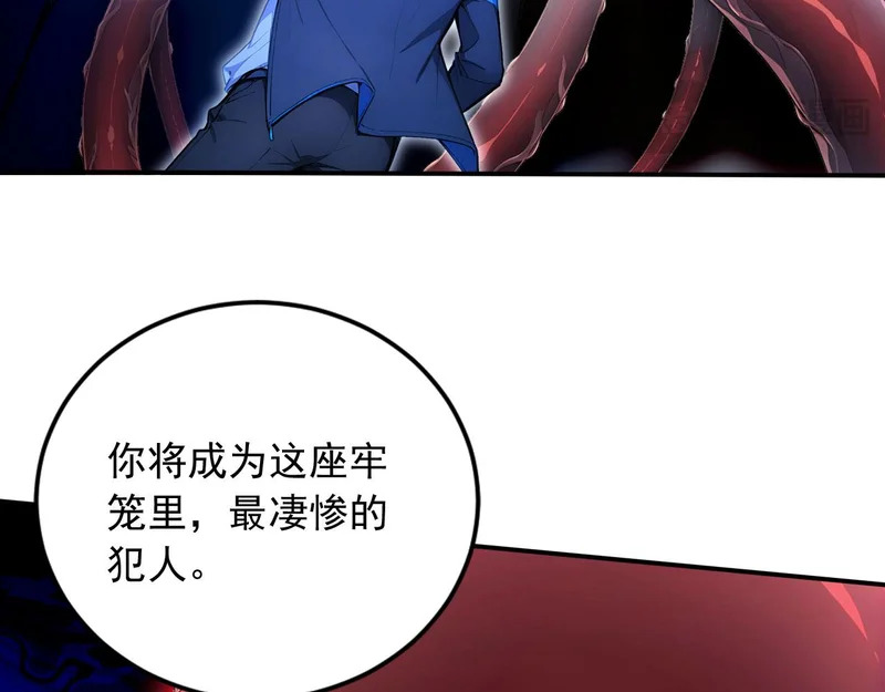 135 天宫城管理者 第42页