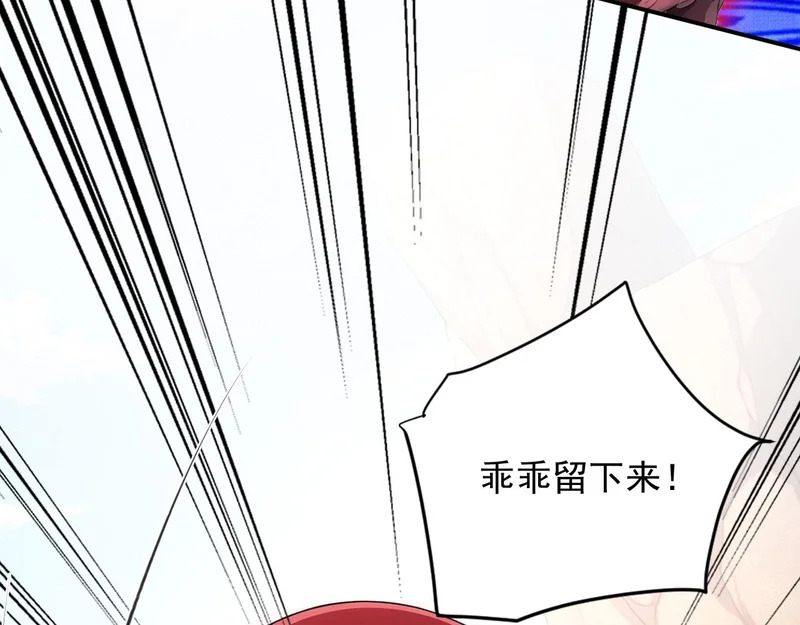 135 天宫城管理者 第44页