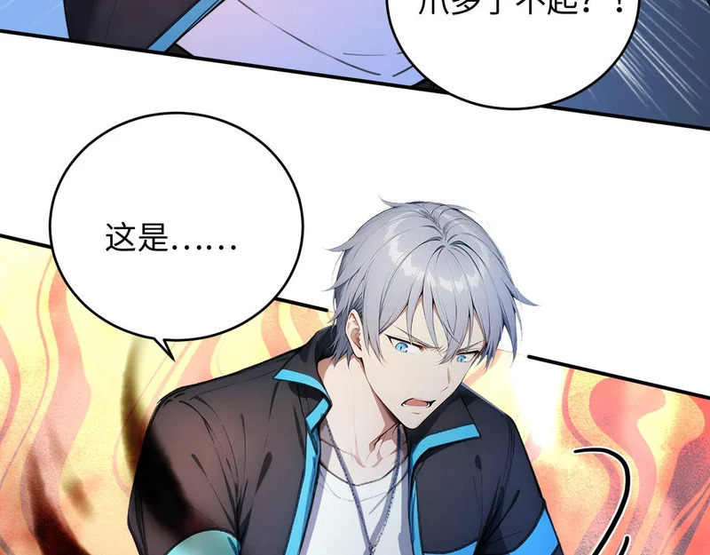 135 天宫城管理者 第53页