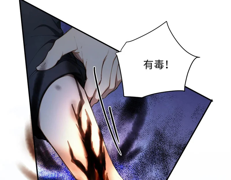 135 天宫城管理者 第55页