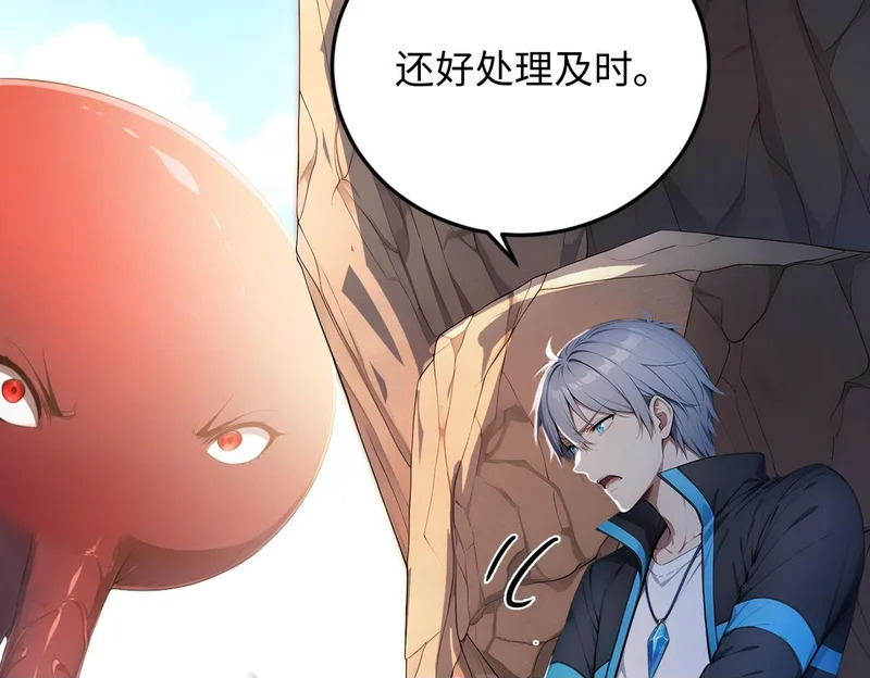 135 天宫城管理者 第62页