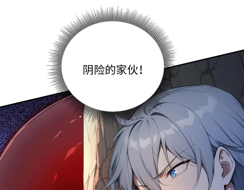 135 天宫城管理者 第64页