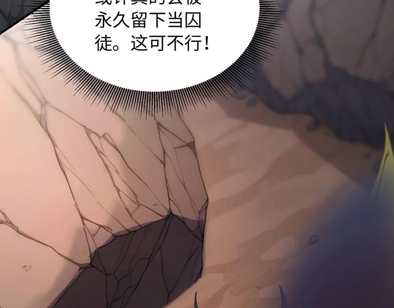 135 天宫城管理者 第68页
