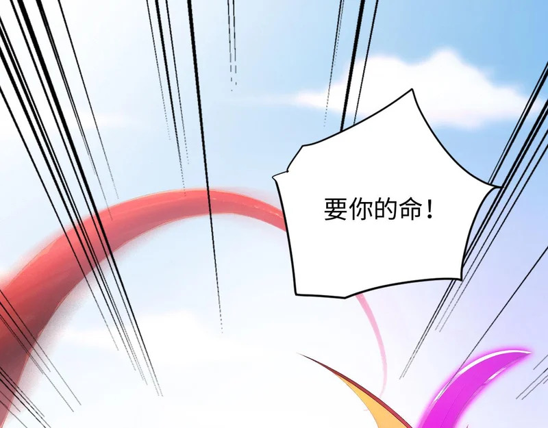 135 天宫城管理者 第72页