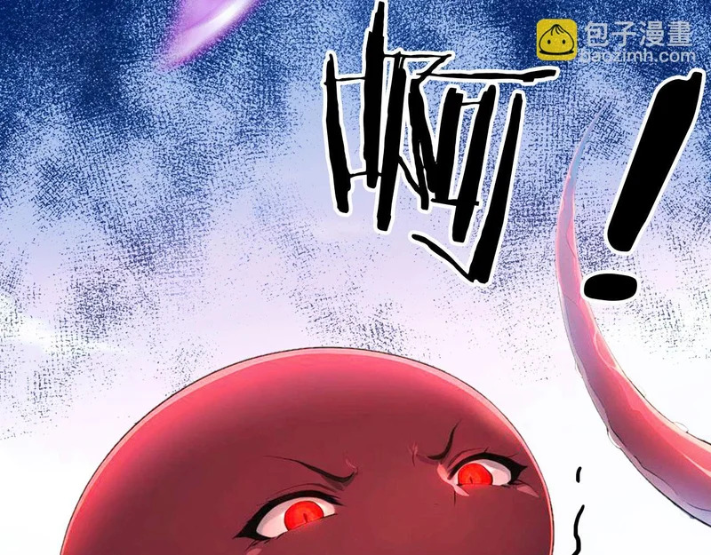 135 天宫城管理者 第77页