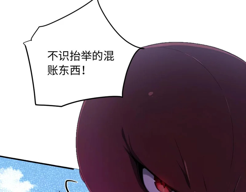 135 天宫城管理者 第80页