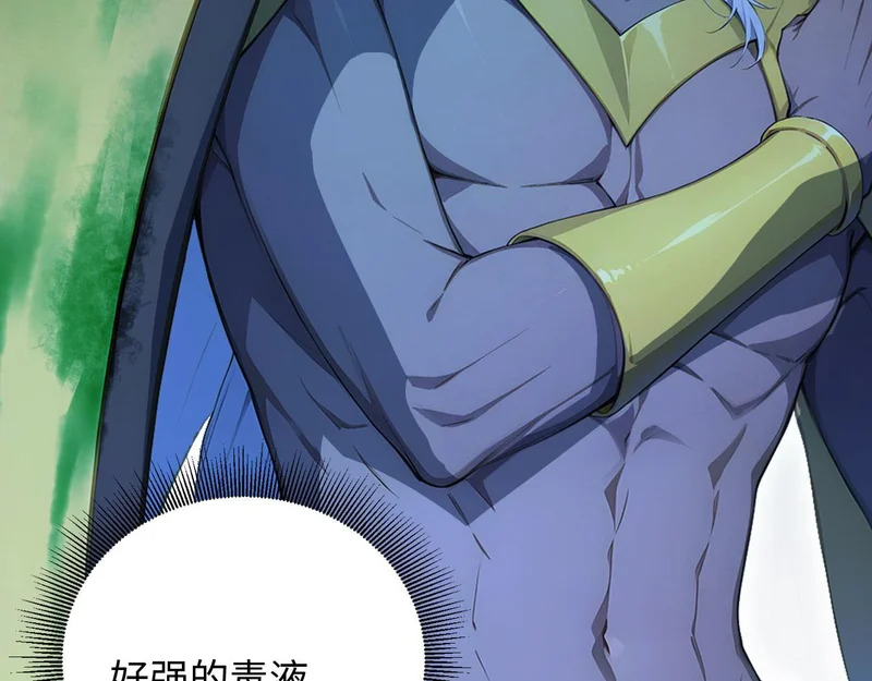 135 天宫城管理者 第88页