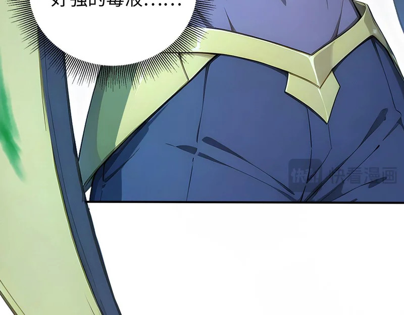 135 天宫城管理者 第89页