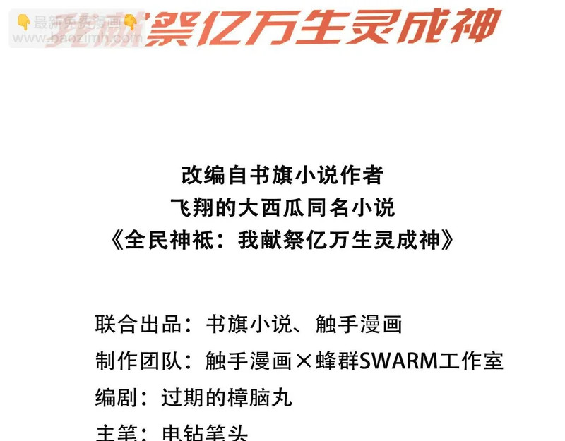 136 天宫之城征服者 第3页