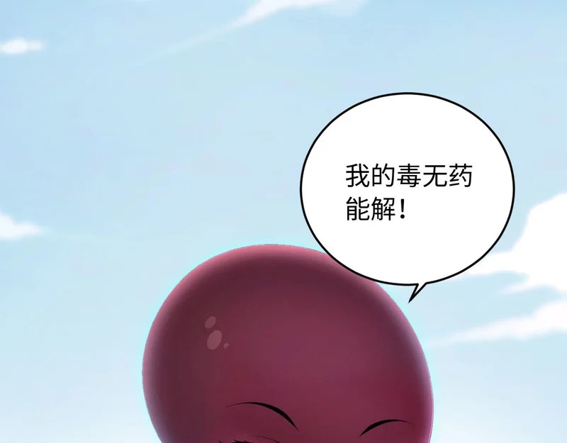 136 天宫之城征服者 第5页