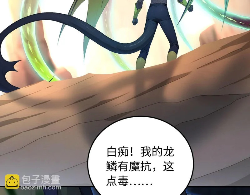 136 天宫之城征服者 第7页