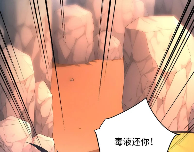 136 天宫之城征服者 第9页
