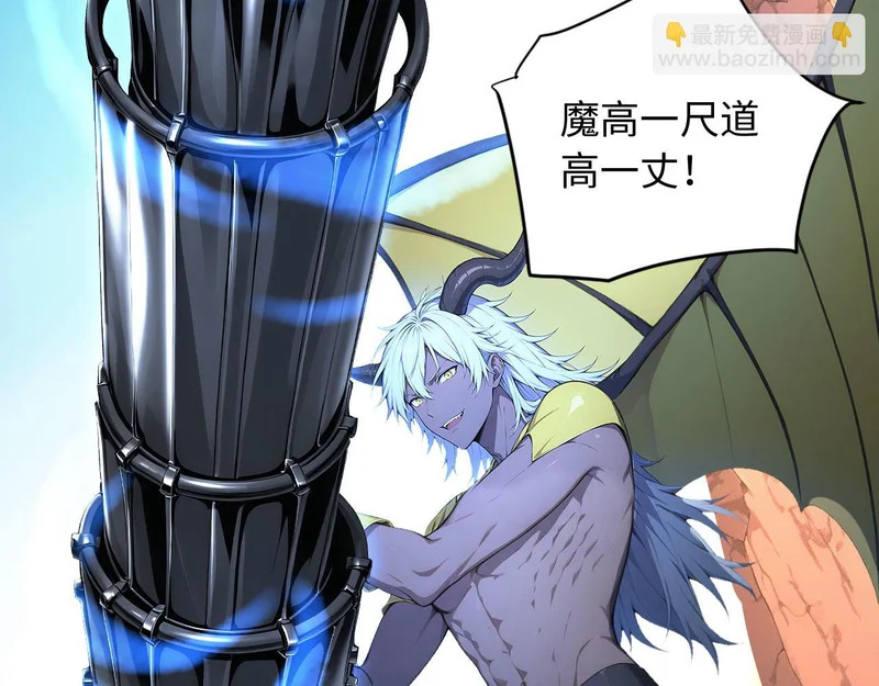 136 天宫之城征服者 第24页