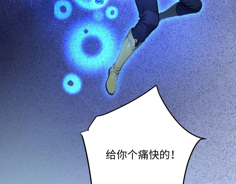 136 天宫之城征服者 第32页