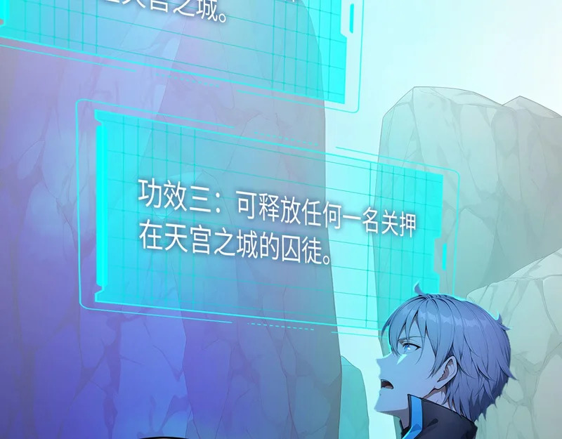 136 天宫之城征服者 第39页