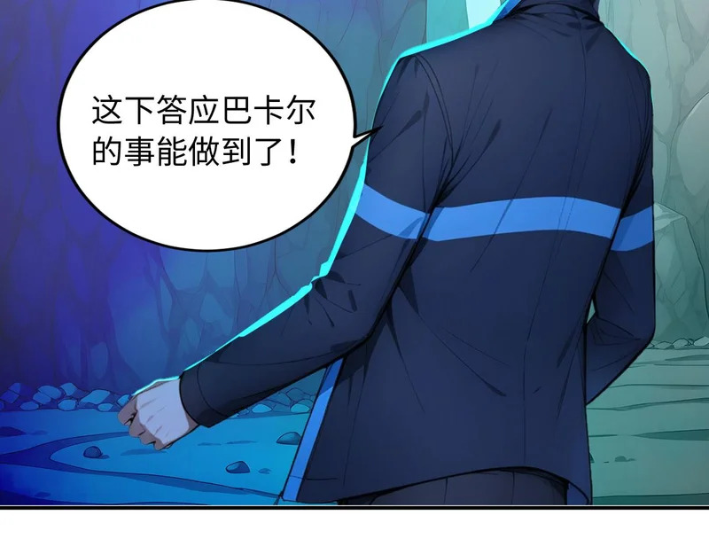 136 天宫之城征服者 第40页