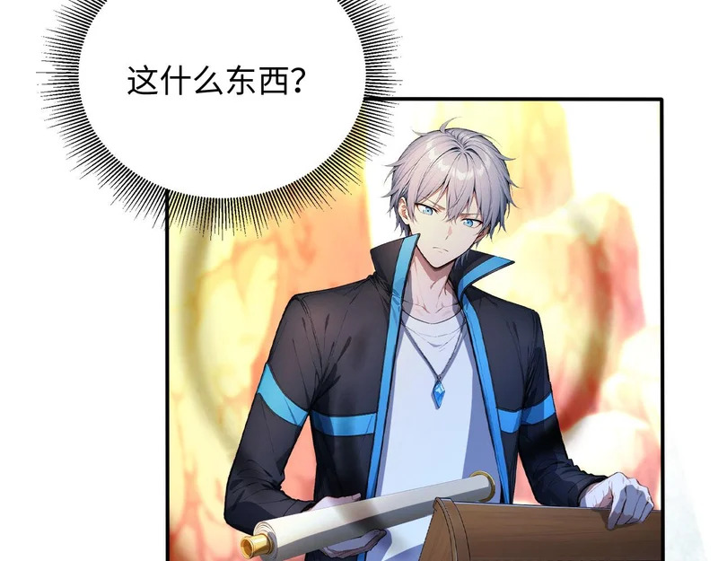 136 天宫之城征服者 第43页