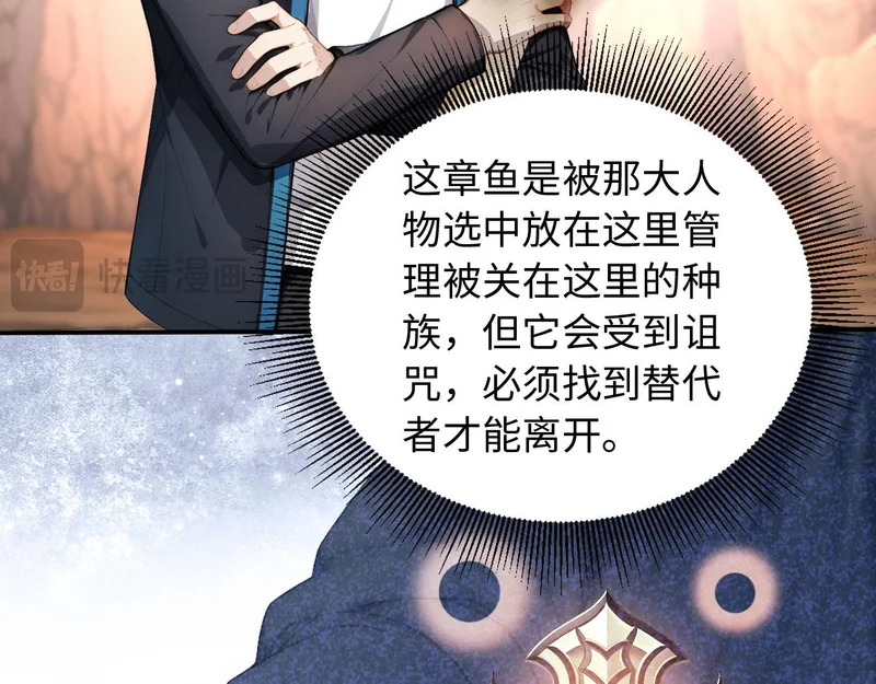 136 天宫之城征服者 第47页