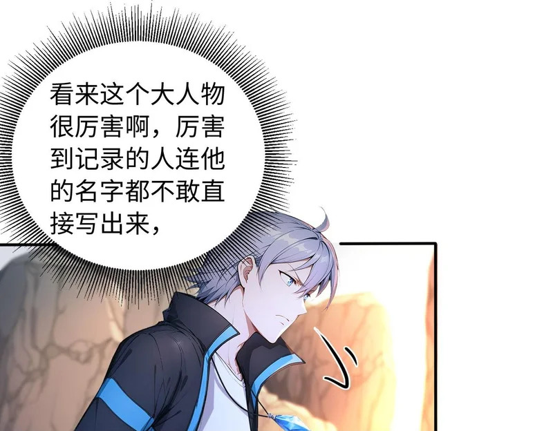 136 天宫之城征服者 第50页