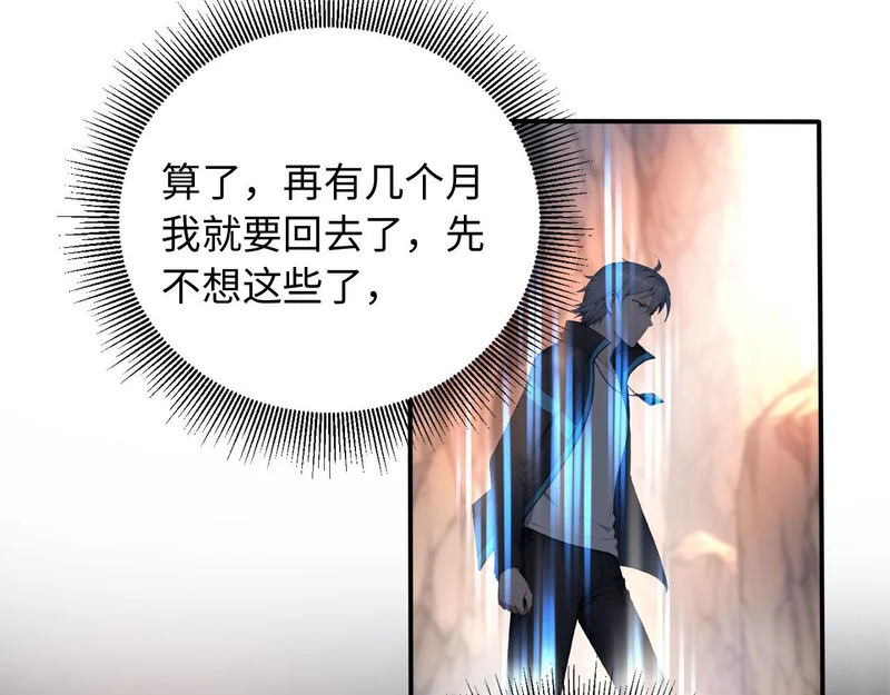 136 天宫之城征服者 第52页