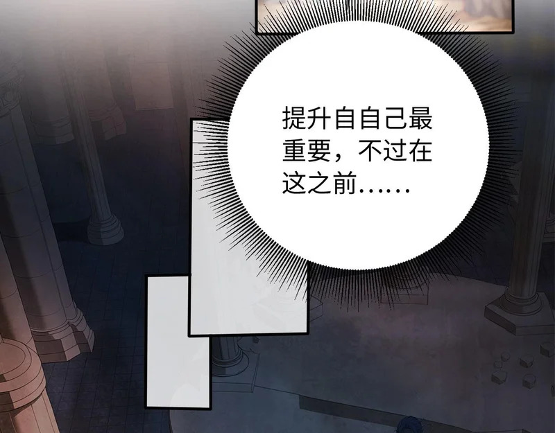 136 天宫之城征服者 第53页