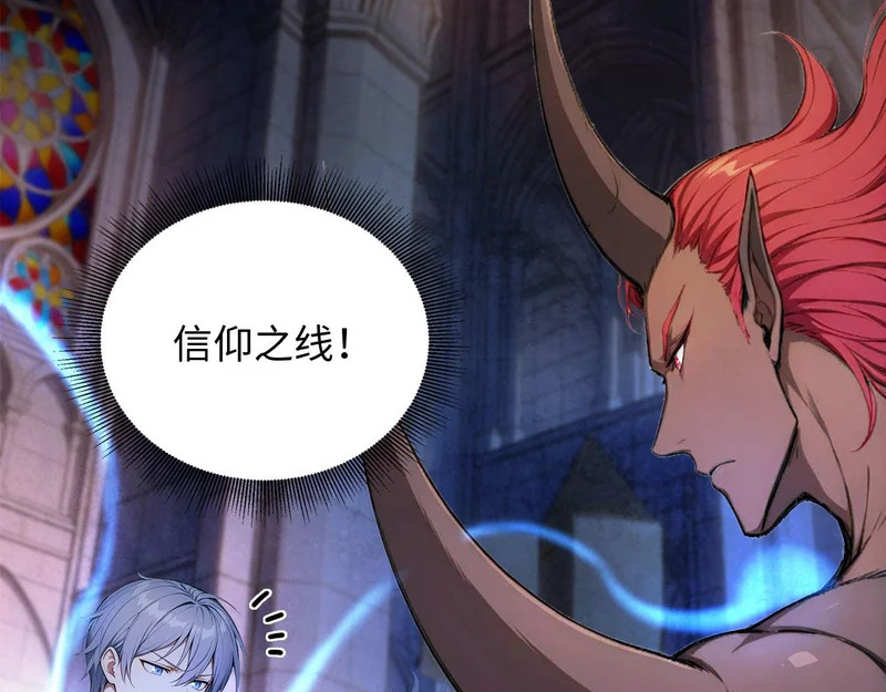 136 天宫之城征服者 第57页