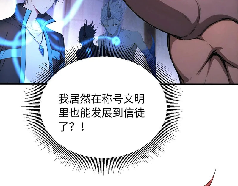 136 天宫之城征服者 第58页