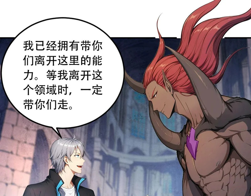 136 天宫之城征服者 第59页