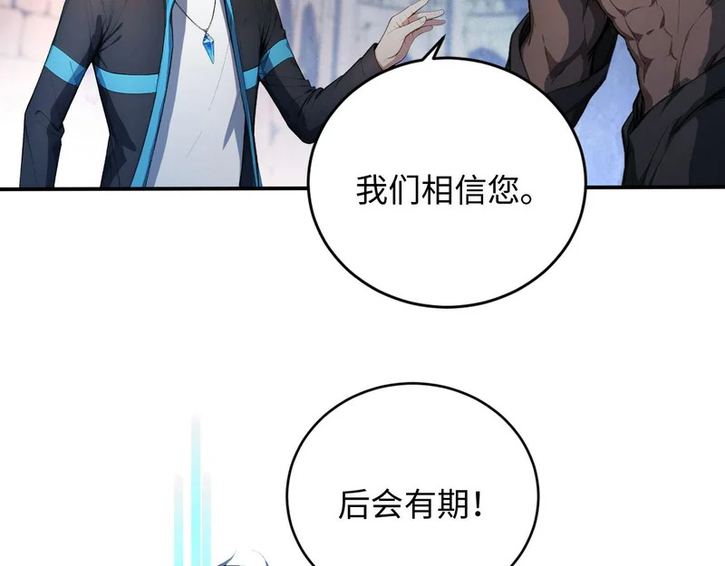136 天宫之城征服者 第60页