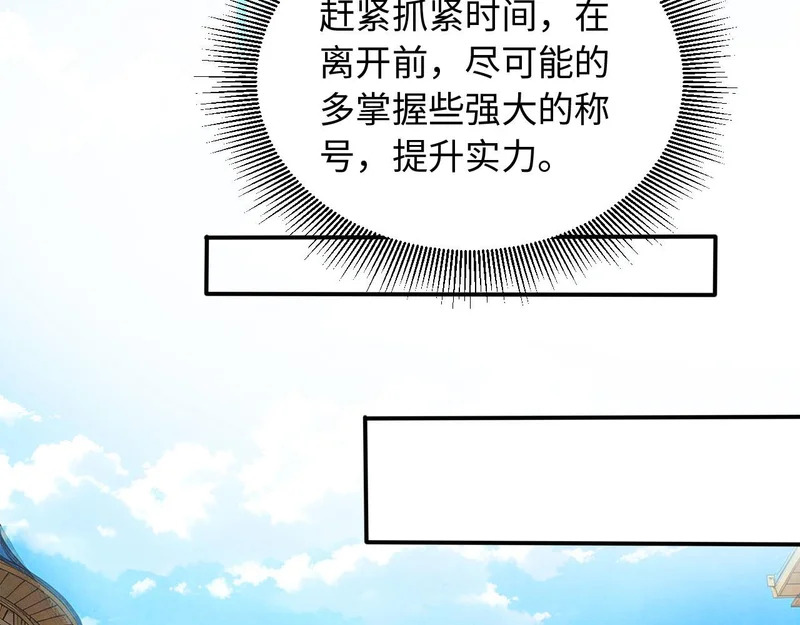 136 天宫之城征服者 第62页