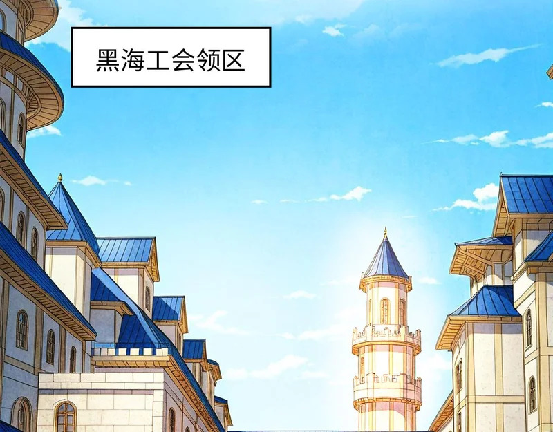 136 天宫之城征服者 第63页