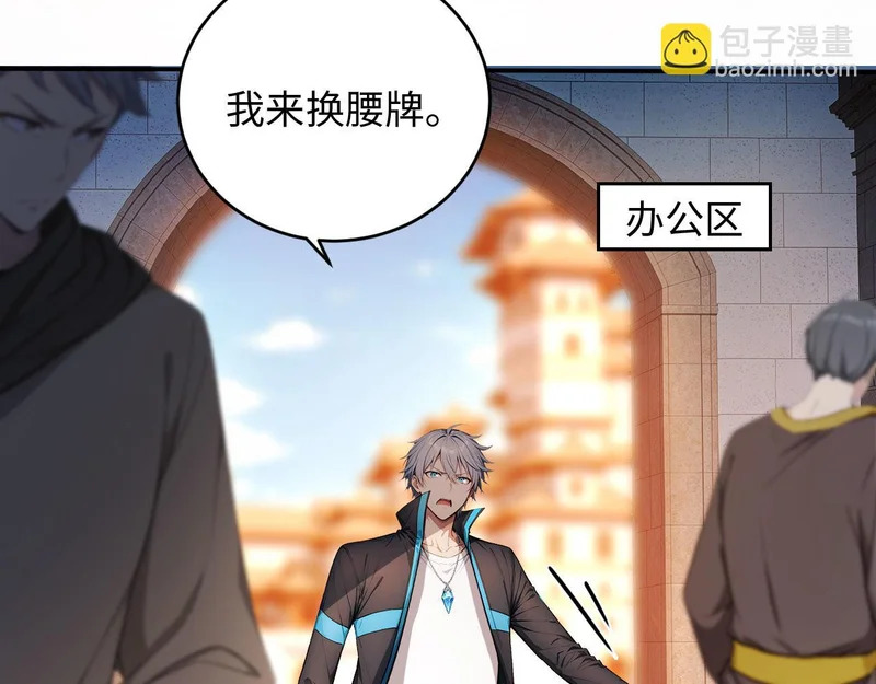 136 天宫之城征服者 第65页