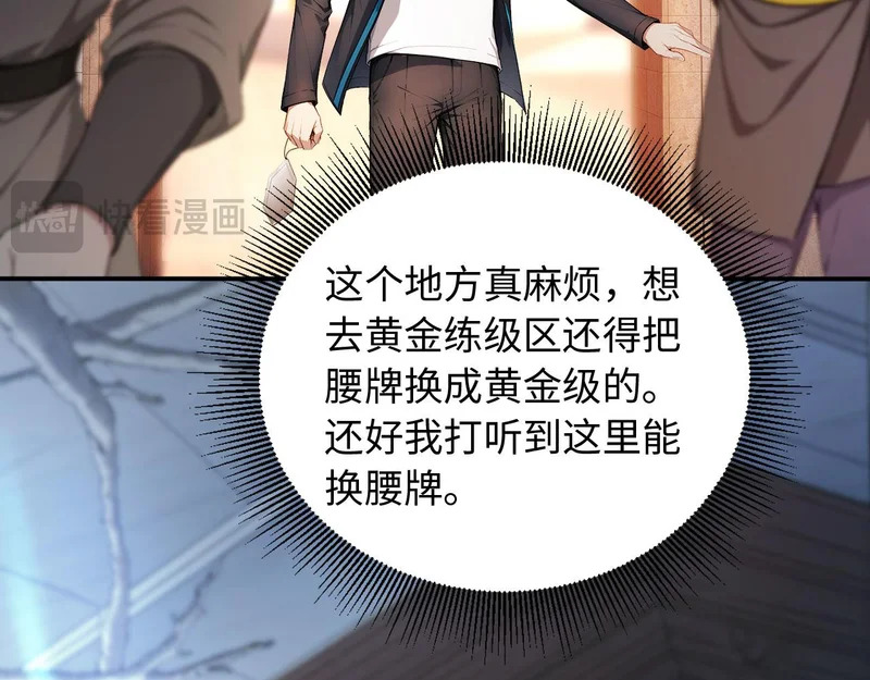 136 天宫之城征服者 第66页