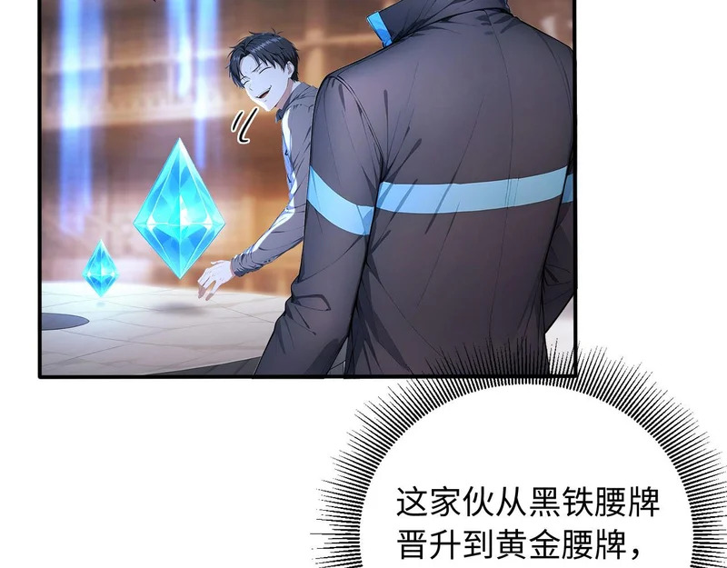 136 天宫之城征服者 第73页
