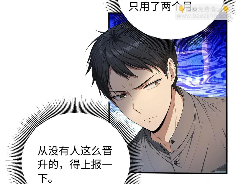 136 天宫之城征服者 第74页