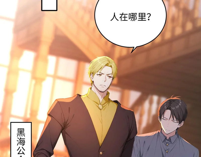 136 天宫之城征服者 第76页